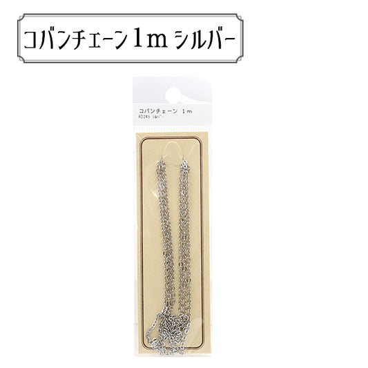 手工艺支架“ RD245S Packchain Koban RD245银”