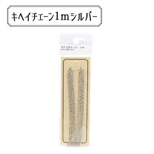 手工艺支架“ OT0.5 848S Packchain Kihei OT0.5 848 Silva”