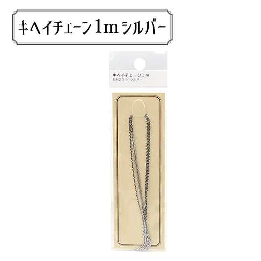 手工艺支架“ EH235S packchain kihii EH235银”