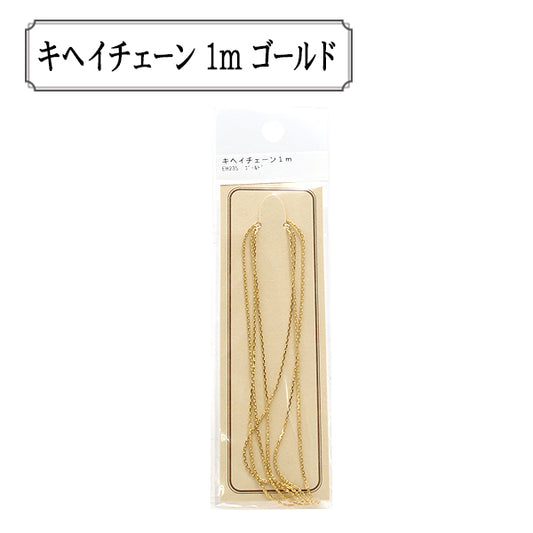 手工艺支架“ EH235G Packchain Kihei EH235 Gold”