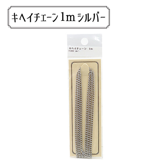 手工艺支架“ FE808S Packchain Kihei FE808银”