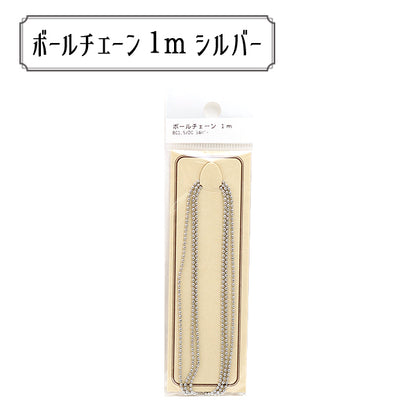 手工艺支架“ BC1.5 DCS Packchain Ball BC1.5 DC银”