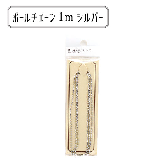 手工艺支架“ BC1.5 DCS Packchain Ball BC1.5 DC银”
