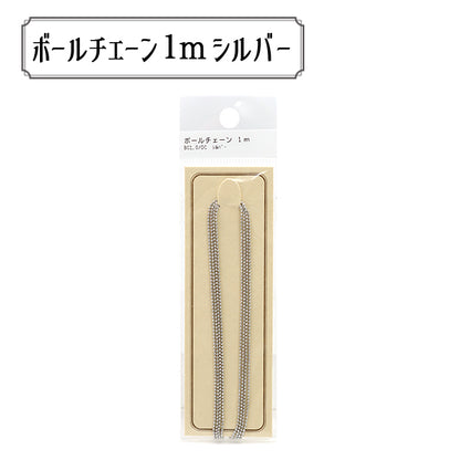 手工艺支架“ BC1.0 DCS Packchain Ball BC1.0 DC银”