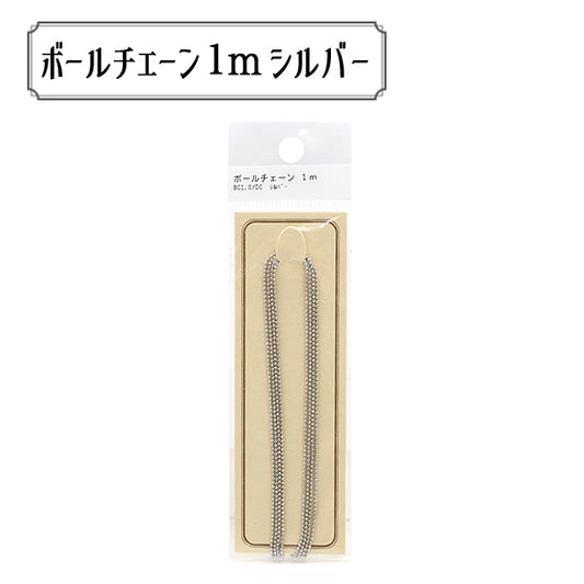 手工艺支架“ BC1.0 DCS Packchain Ball BC1.0 DC银”
