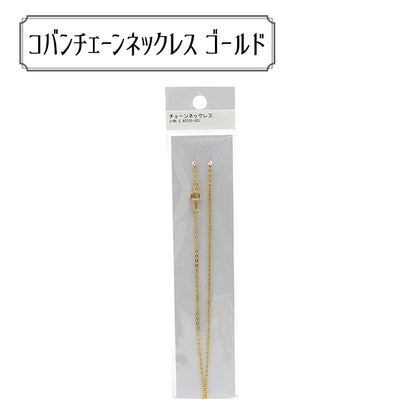 手工艺支架“ RD235-GOL链项链O正式G”