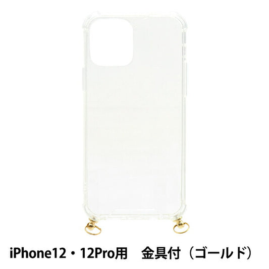 手芸材料 『アイフォンケース金具付 iPhone12・12pro用 クリア×ゴールド ZA0547』