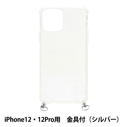 手芸材料 『アイフォンケース金具付 iPhone12・12pro用 クリア×シルバー ZA0548』