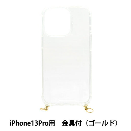 手芸材料 『アイフォンケース金具付 iPhone13pro用 クリア×ゴールド ZA0549』