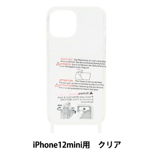 手芸材料 『アイフォンケースカン付 iPhone12mini用 クリア ZA0551』