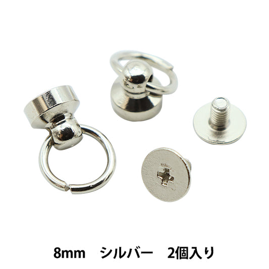 手芸材料 『スマホケース用リングパーツ 8mm シルバー 2個入り ZA0490』