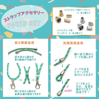手芸材料 『ストラップコード用パーツセット ゴールド 各2個入り ZA0492』
