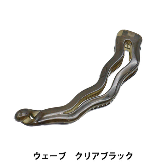 手工艺支架“香蕉夹波透明黑色HA3851-XXX”