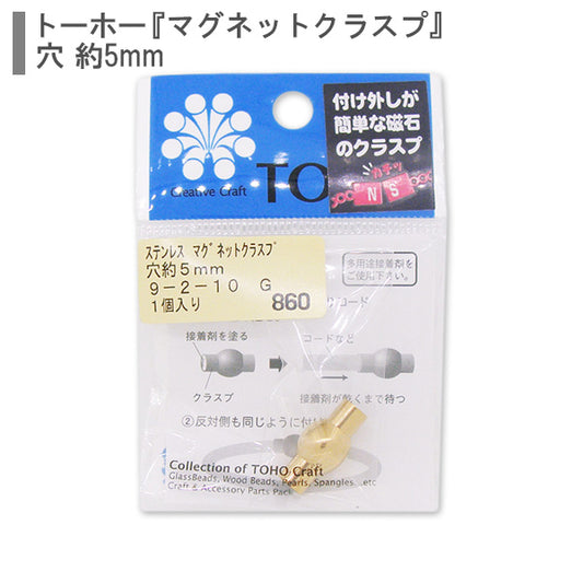 珠子 “不锈钢磁铁扣9-2-10克” Toho珠Toho珠