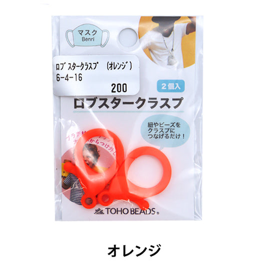 callasting“ Robster Classp 2件橙色6-4-16” Toho珠Toho珠子
