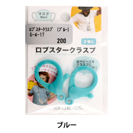 效果“ Robster classp 2蓝色6-4-17” ToHo珠Toho Beads