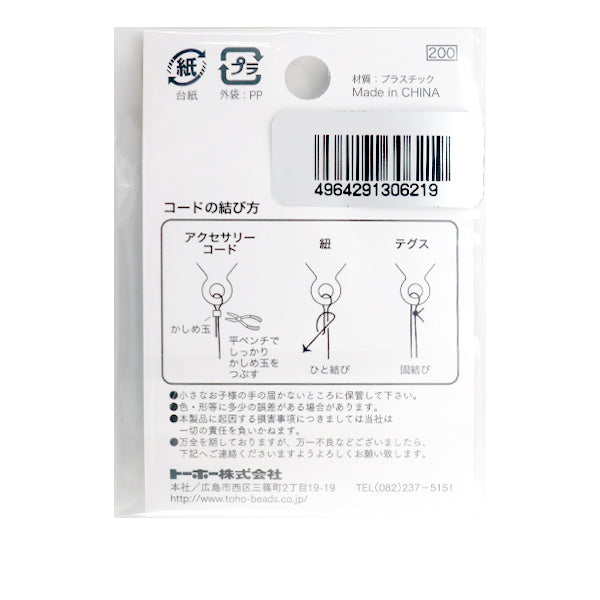 效果“ Robster classp 2蓝色6-4-17” ToHo珠Toho Beads