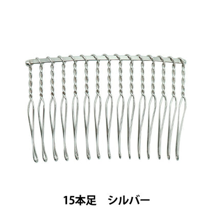 手工艺支架“ 15钢丝梳子6厘米银1件”