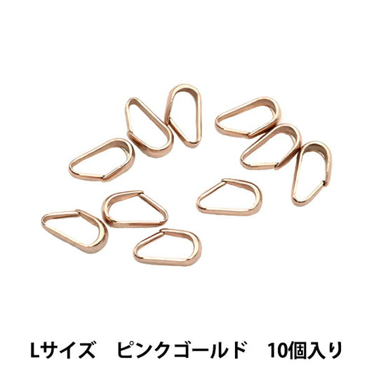 手芸金具 『甲丸バチカン 大 ピンクゴールド 10個入り』