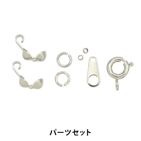 手芸金具 『パーツセット#05 シルバー』