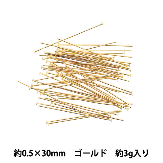 手芸金具 『Tピン 約0.5×30mm ゴールド 約3g入り』