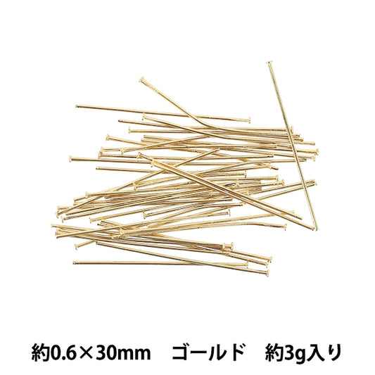 手芸金具 『Tピン 約0.6×30mm ゴールド 約3g入り』