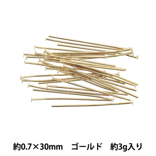手芸金具 『Tピン 約0.7×30mm ゴールド 約3g入り』