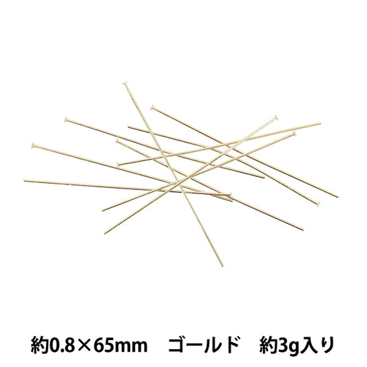 手芸金具 『Tピン 約0.8×65mm ゴールド 約3g入り』