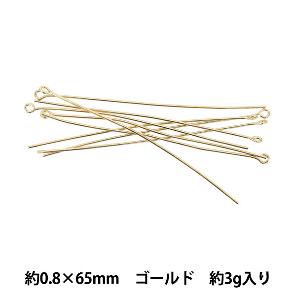 手芸金具 『Tピン 約0.8×65mm ゴールド 約3g入り』