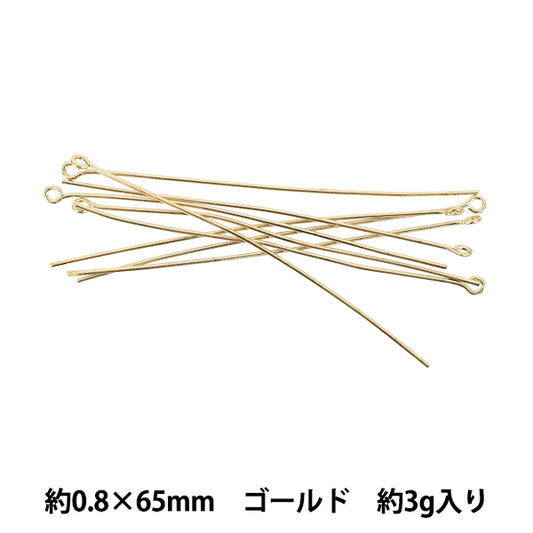 手芸金具 『Tピン 約0.8×65mm ゴールド 約3g入り』