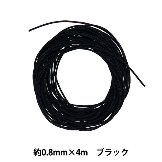手芸ひも 『ストラップコード 約0.8mm×4m ブラック 10-5360』