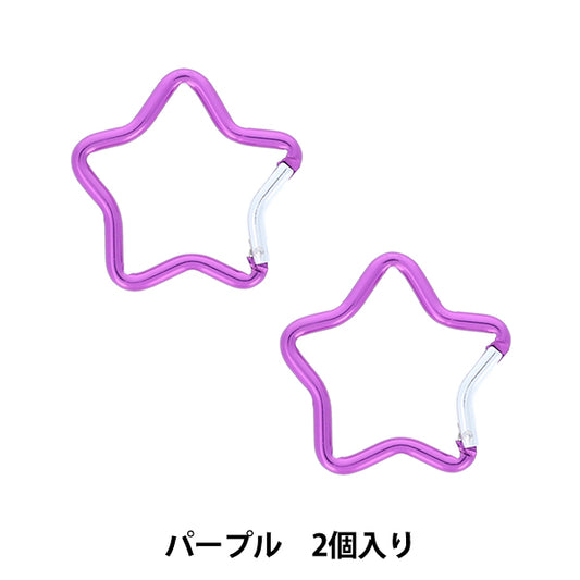 手工艺支架“紫色OSH-01，带2个Carabina星星” KIYOHARA