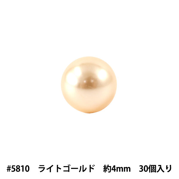 スワロフスキー 『ライトゴールド 4mm 30粒 5810-4mm 30』 クリスタルパール