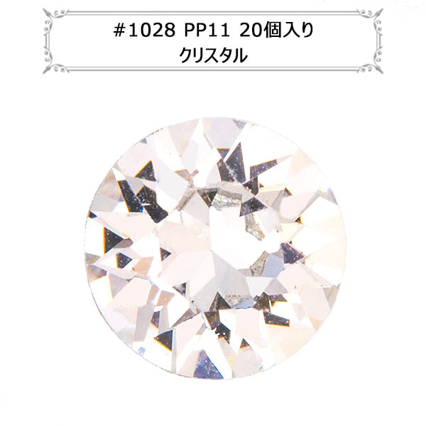 アクセサリー素材 『チャトンビーズ クリスタル 20粒入り PP11 1028-PP11 20』
