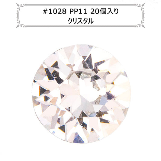 アクセサリー素材 『チャトンビーズ クリスタル 20粒入り PP11 1028-PP11 20』