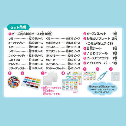 ビーズ 『パーラービーズ はじめてのパーラービーズ 80-53562』 Kawada カワダ