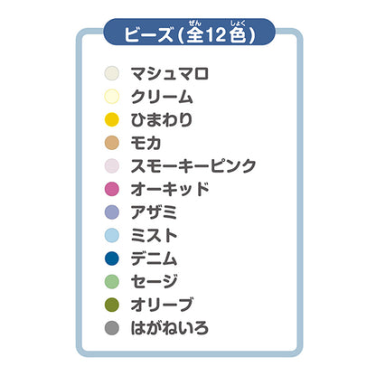 ビーズ 『パーラービーズ 12000ピース入り スモーキーカラー 80-117581』 Kawada カワダ