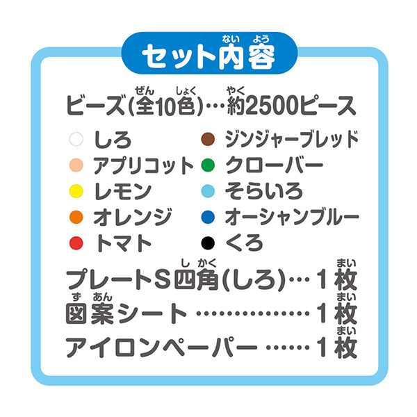 ビーズ 『パーラービーズ はじめてポット ベーシックカラー 80-17578』 Kawada カワダ