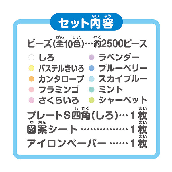 ビーズ 『パーラービーズ はじめてポット パステルカラー 80-17579』 Kawada カワダ