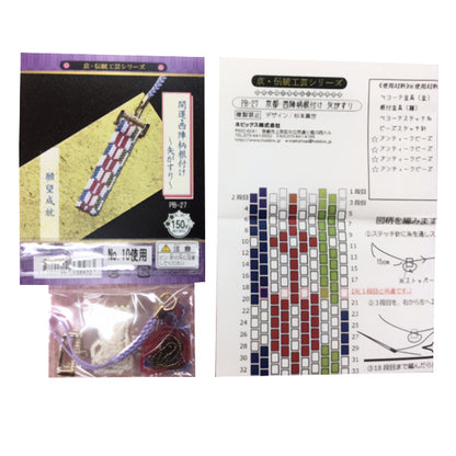 ビーズキット 『開運・西陣柄根付け 矢がすり PB-27』 HOBBIX 京都・西陣 ホビックス