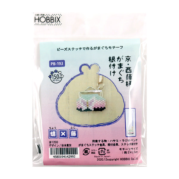 珠子Kit“ Kyo / West Junaga是Maguchi Netsuke Butterfly X Fuji PB-193” Hobbix Kyoto / Nishijin Hobix