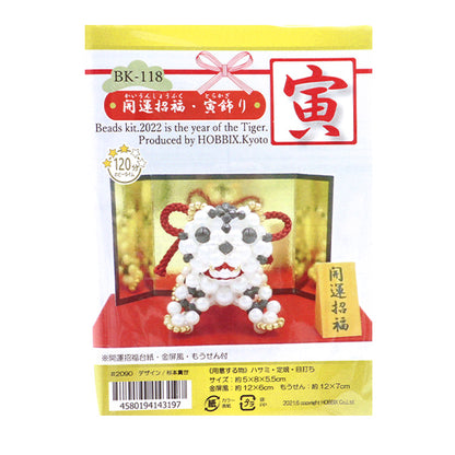 ビーズキット 『開運招福寅飾り BK-118』 HOBBIX 京都・西陣 ホビックス