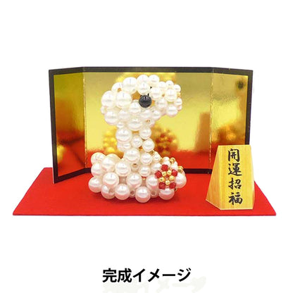 ビーズキット 『開運招福 巳飾り BK-131』 HOBBIX 京都・西陣 ホビックス