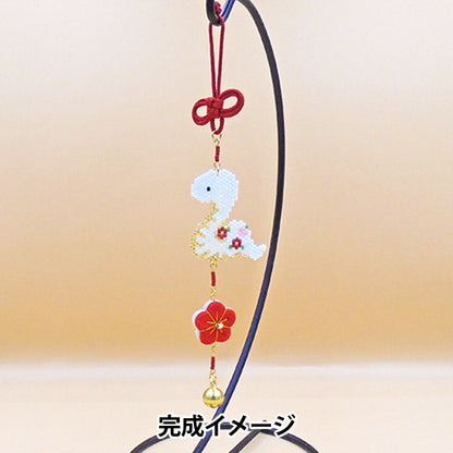 ビーズキット 『京・西陣柄つるし飾り 巳 PB-334』 HOBBIX 京都・西陣 ホビックス