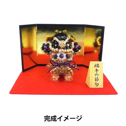 ビーズキット 『京・将軍ベア飾り BK-143』 HOBBIX 京都・西陣 ホビックス