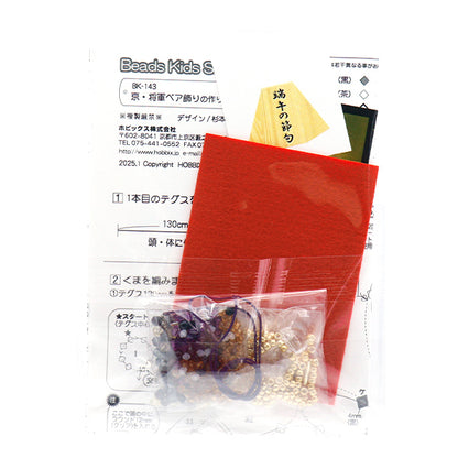 ビーズキット 『京・将軍ベア飾り BK-143』 HOBBIX 京都・西陣 ホビックス