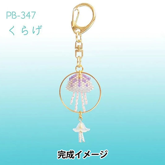 BeadsKit "Kyoto Aquarium Ring Keychain Jellyfish PB-347" HOBBIX Kyoto Nishijin Hobbix