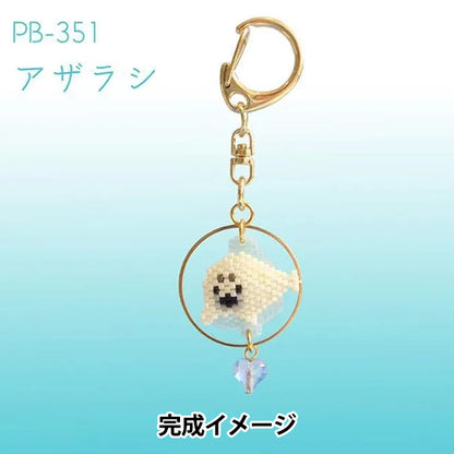 ビーズキット 『京・水族館リングキーホルダー アザラシ PB-351』 HOBBIX 京都・西陣 ホビックス