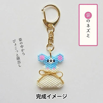 BeadsKit "Kyoto Animal Proverb Keychain Bag Mouse PB-352" HOBBIX Kyoto Nishijin Hobbix