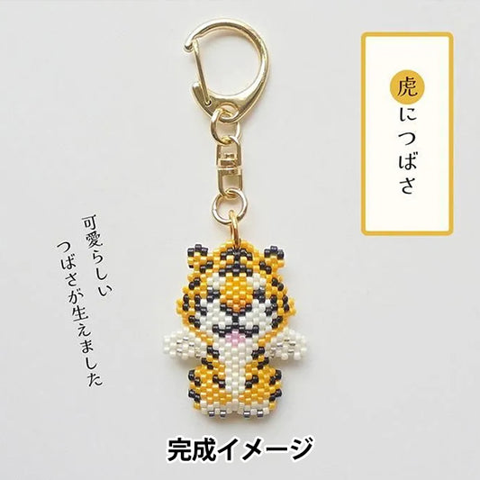 BeadsKit "Kyoto Animal Proverb Keychain Tiger and Tsubasa PB-353" HOBBIX Kyoto Nishijin Hobbix